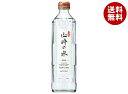 サントリー 山崎の水(発泡) 330ml瓶×24本入×(2ケース)| 送料無料 発砲水 炭酸水 瓶