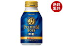 サントリー プレミアムボス 微糖【手売り用】 260gボトル缶×24本入| 送料無料 珈琲 微糖 ボトル缶