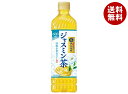 サントリー 伊右衛門(いえもん) ジャスミン茶【手売り用】 600mlペットボトル×24本入×(2ケース)| 送料無料 お茶飲料 緑茶 ジャスミン