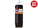 サントリー ペプシ 生 BIG ZERO 1.5Lペットボトル×8本入×(2ケース)| 送料無料 炭酸飲料 ゼロ系 コーラ ZERO
