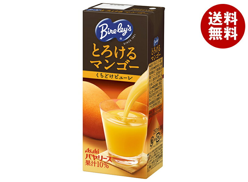 [ポイント5倍！6/11(水)1時59分まで全品対象エントリー&購入]アサヒ飲料 バヤリース とろけるマンゴー 250ml紙パック×24本入×(2ケース)｜ 送料無料 バヤリース マンゴー フルーツ