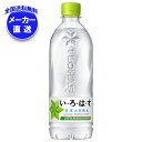 コカコーラ い・ろ・は・す(いろはす I LOHAS) 540mlペットボトル×24本入 メーカー直送|全国送料無料 いろはす ミネラルウォーター 水 コーラ