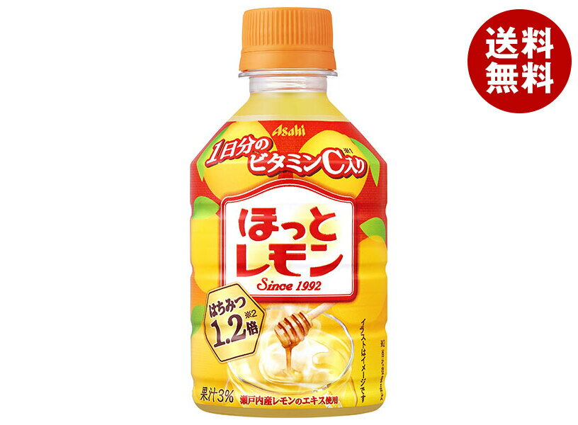 [ポイント5倍！1/16(木)1時59分まで全品対象エントリー&購入]アサヒ飲料 【HOT用】ほっとレモン 280mlペットボトル×24本入｜ 送料無料 果実飲料 レモン ホット レモネードのサムネイル