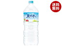 サントリー 天然水 2Lペットボトル×6本入| 送料無料 水 ミネラルウォーター 天然水