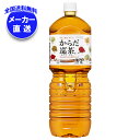 コカコーラ からだ巡茶(めぐりちゃ) 2Lペットボトル×6本入 メーカー直送|全国送料無料 茶飲料 ブレンド茶 PET