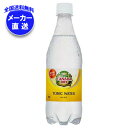 コカコーラ カナダドライ トニックウォーター 500mlペットボトル×24本入 メーカー直送|全国送料無料 炭酸 割り材 トニックウォーター コカコーラ