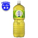 コカコーラ 綾鷹 2Lペットボトル×6本入 メーカー直送|全国送料無料 お茶 ペットボトル コカコーラ 緑茶