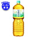 コカコーラ 爽健美茶 2Lペットボトル×6本入 メーカー直送|全国送料無料 お茶 ペットボトル 爽健美茶 カフェインレス