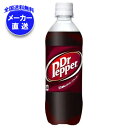 コカコーラ ドクターペッパー 500mlペットボトル×24本入 メーカー直送|全国送料無料 炭酸飲料 コカコーラ(Coca-Cola) コーラ