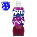 コカコーラ ファンタ グレープ 500mlペットボトル×24本入 メーカー直送|全国送料無料 ファンタグレープ 炭酸 コーラ ぶどうジュース
