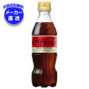 コカコーラ コカ・コーラ ゼロカフェイン 350mlペットボトル×24本入 メーカー直送|全国送料無料 コーラ ゼロ 350 炭酸 コカコーラ ゼロ 炭酸飲料