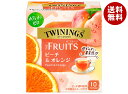 片岡物産 トワイニング THE FRUITS(ザ・フルーツ)ピーチ&オレンジ 10袋×24個入×(2ケース)| 送料無料 紅茶 TWININGS ティーバッグ ...
