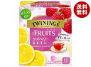 片岡物産 トワイニング THE FRUITS(ザ・フルーツ)ラズベリー&レモン 10袋×24個入×(2ケース)| 送料無料 紅茶 TWININGS ティーバッグ...