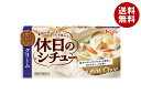 ハウス食品 休日のシチュー クリーム 142g×10個入×(2ケース)| 送料無料 シチュー クリーム