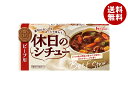 ハウス食品 休日のシチュー ビーフ用 140g×10個入| 送料無料 シチュー クリーム