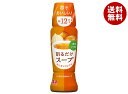 理研ビタミン 割るだけスープ オニオンコンソメ 190mlペットボトル×12本入×(2ケース)| 送料無料 調味料 濃縮 スープ