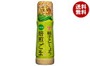 フンドーキン 決めドレ! 柚子こしょう焙煎ごまドレッシング 180ml×12本入×(2ケース)| 送料無料 調味料 ドレッシング 胡麻 柚子