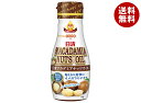 日清オイリオ 日清マカダミアナッツオイル 145g×12本入| 送料無料 マカダミアナッツオイル 調味料 食用油