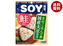 はごろもフーズ SOY食堂 鮭風味 23g×10袋入| 送料無料 一般食品 混ぜご飯の素 SOY 鮭