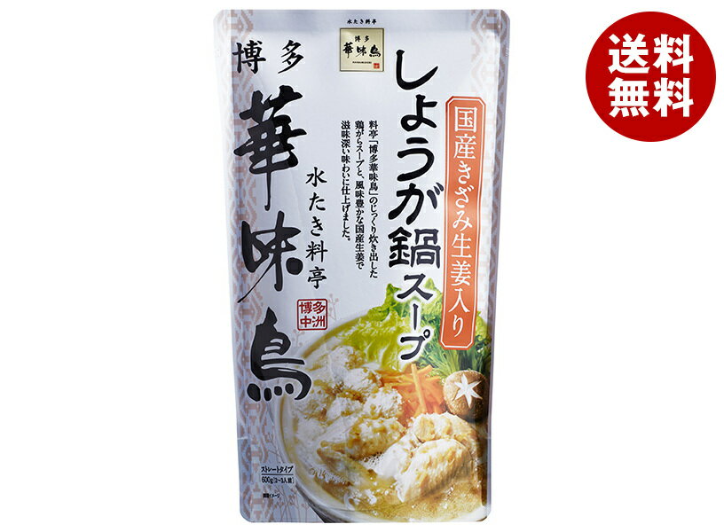 [ポイント5倍！10/9(水)1時59分まで全品対象エントリー&購入]トリゼンフーズ 博多華味鳥 しょうが鍋スープ 600g×12袋入×(2ケース)｜ 送料無料 しょうが 生姜 鍋 スープ だし 調味料のサムネイル