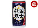 高砂酒造 国士無双 大吟醸酒粕甘酒 190g缶×30本入×(2ケース)| 送料無料 国士無双 あまざけ 役満 甘酒