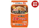 東洋水産 ふっくら とり釜めし 3個パック (160g×3個)×8個入×(2ケース)| 送料無料 レトルト ご飯 パック ごはんパック 釜めし 釜飯