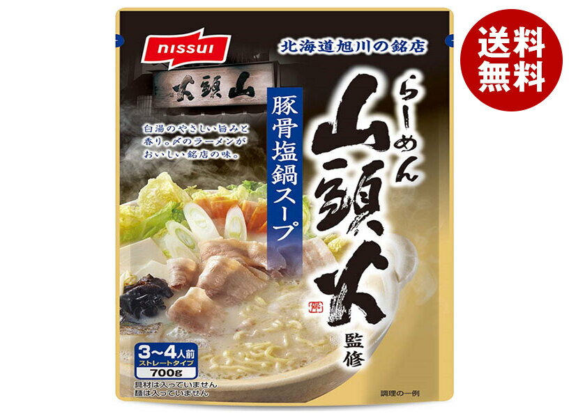 [ポイント5倍！12/11(水)1時59分まで全品対象エントリー&購入]ニッスイ らーめん山頭火監修 豚骨塩味鍋スープ 700g×12袋入｜ 送料無料 調味料 鍋スープ 豚骨 豚骨塩鍋 鍋のサムネイル