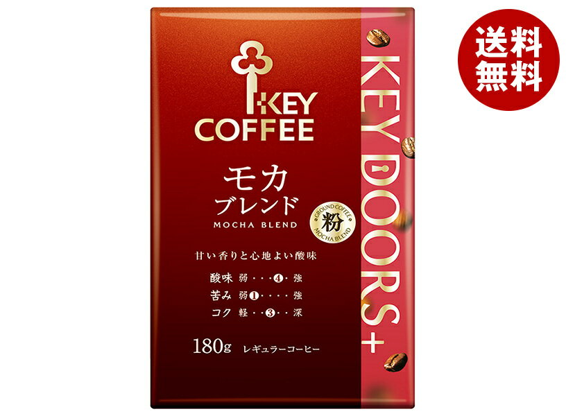 キーコーヒー VP(真空パック) KEY DOORS+ モカブレンド(粉) 180g×6袋入｜ 送料無料 レギュラーコーヒー 珈琲 モカ