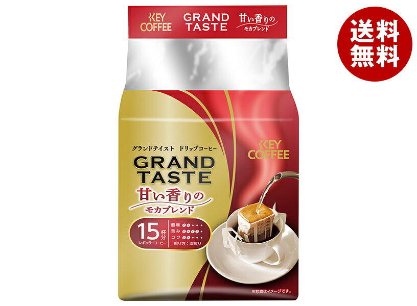 キーコーヒー ドリップバッグ グランドテイスト 甘い香りのモカブレンド (6g×15P)×6袋入｜ 送料無料 ドリップコーヒー 珈琲 ブレンドコーヒー