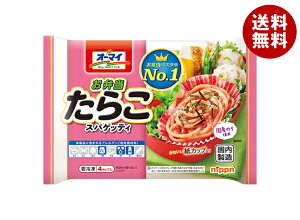 日本製粉 ニップン お弁当 たらこスパゲッティ 4個×15袋入 冷凍商品| 送料無料 オーマイ 冷凍食品 おべんとう 弁当 パスタ
