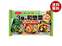 【冷凍商品】ニッスイ 3種の和惣菜 6個×12袋入| 送料無料 冷凍食品 惣菜 お弁当 おかず