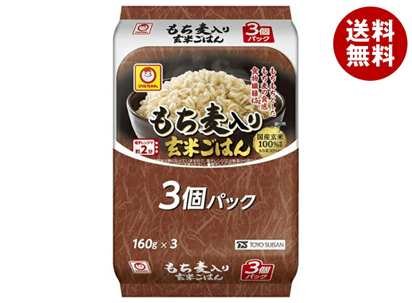 [ポイント5倍！3/11(火)1時59分まで全品対象エントリー&購入]東洋水産 もち麦入り 玄米ごはん 3個パック (160g×3個)×8個入×(2ケース)｜ 送料無料 パックごはん レトルトご飯 ごはん