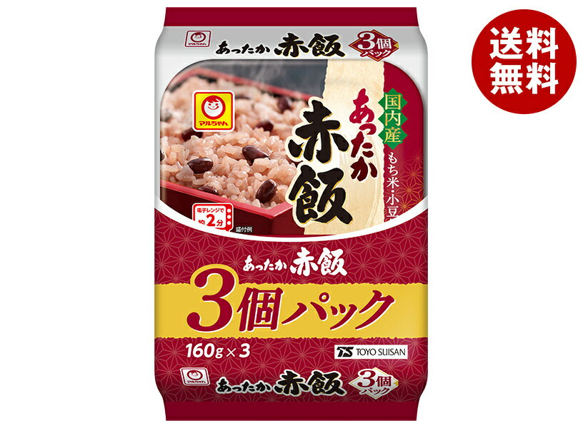 東洋水産 あったか赤飯 3個パック (160g×3個)×8個入×(2ケース)| 送料無料 一般食品 レトルト食品 ご飯 赤飯