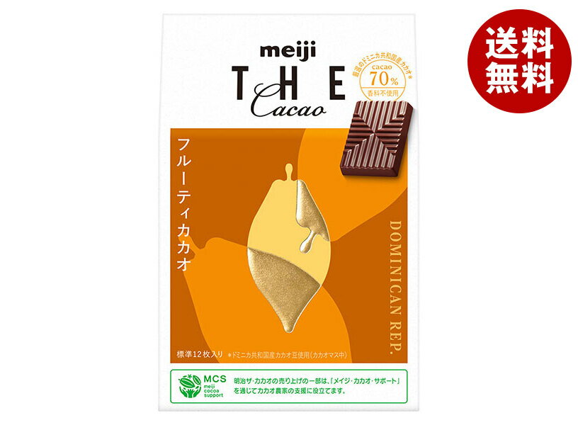 明治 ザ・チョコレート フルーティカカオ 42g×7箱入｜ 送料無料 お菓子 チョコ meiji チョコレートのサムネイル
