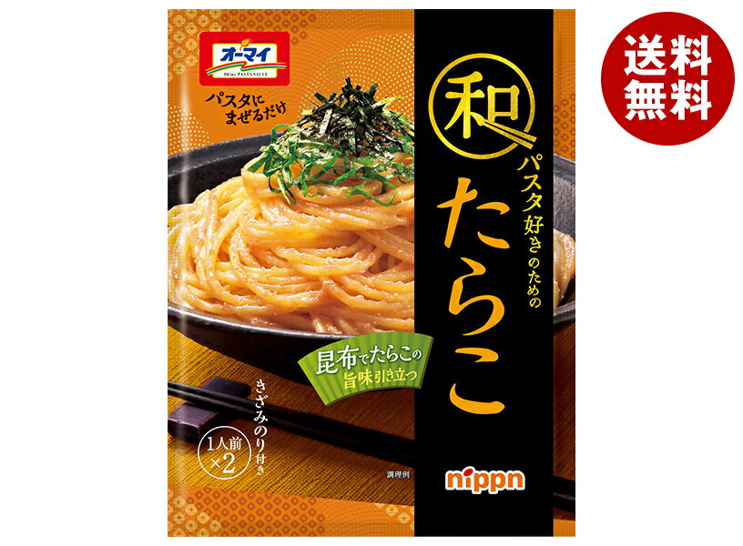 ニップン オーマイ 和パスタ好きのための たらこ (24.6g×2)×8袋入×(2ケース)｜ 送料無料 パスタソース パスタ ソース たらこ 和風のサムネイル