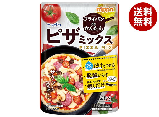 日本製粉 ニップン ピザミックス 200g×16袋入×(2ケース)| 送料無料 粉 一般食品 ミックス粉 日本製粉 ニップン ピザミックス 200g×16袋入×(2ケース)| 送料無料 粉 一般食品 ミックス粉