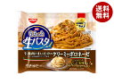 【冷凍商品】日清食品 もちっと生パスタ 牛挽肉とまいたけのクリーミーボロネーゼ 1人前×14袋入| 送料無料 冷凍食品 パスタ スパゲティ 生パスタ ボロネーゼ