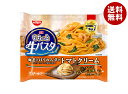 【冷凍商品】日清食品 もちっと生パスタ 海老とほうれん草のトマトクリーム 1人前×14袋入| 送料無料 冷凍食品 パスタ スパゲティ 生パスタ トマト