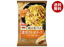 日清フーズ 超もち生パスタ 濃厚カルボナーラ 1食×14袋入 冷凍商品| 送料無料 冷凍食品 パスタ カルボナーラ