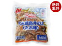 【冷凍商品】ニチレイ QM炭火焼鳥丼の具(たれ味) 140g×30袋入| 送料無料 冷凍食品 送料無料 おかず 焼き鳥