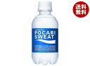 大塚製薬 ポカリスエット 250mlペットボトル×24本入×(2ケース)| 送料無料 スポーツ飲料 ボディケア スポーツドリンク
