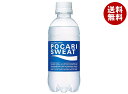 大塚製薬 ポカリスエット 300mlペットボトル×24本入×(2ケース)| 送料無料 スポーツドリンク ポカリ 熱中症対策 イオン