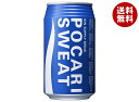 大塚製薬 ポカリスエット 340ml缶×24本入| 送料無料 スポーツドリンク 熱中症対策 水分補給