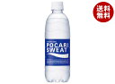 大塚製薬 ポカリスエット 500mlペットボトル×24本入| 送料無料 スポーツ 熱中症対策 PET