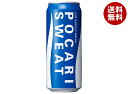 大塚製薬 ポカリスエット 480ml缶×24本入| 送料無料 スポーツドリンク 熱中症対策 水分補給