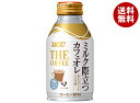 UCC THE COFFEE ミルク際立つカフェオレ 260gリキャップ缶×24本入×(2ケース)| 送料無料 珈琲 コーヒー カフェオレ