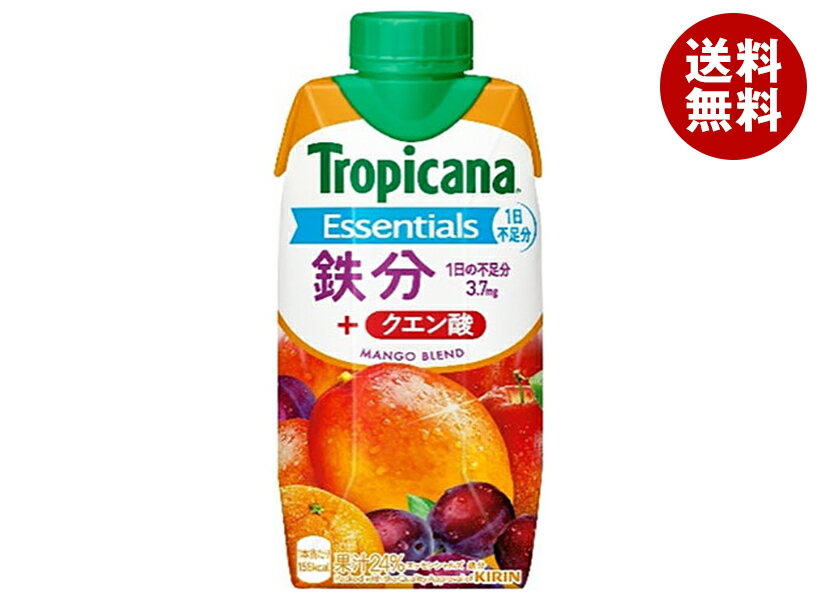 キリン トロピカーナ エッセンシャルズ 鉄分 330ml紙パック×12本入×(2ケース)｜ 送料無料 果汁 果実飲料 ミックス 鉄分 紙パック
