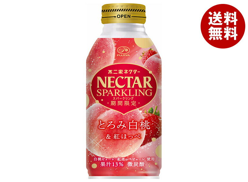 [ポイント5倍！12/11(水)1時59分まで全品対象エントリー&購入]不二家 ネクター スパークリング とろみ白桃&紅ほっぺ 380mlボトル缶×24本入｜ 送料無料 ピーチ 苺 炭酸 ミックスジュースのサムネイル