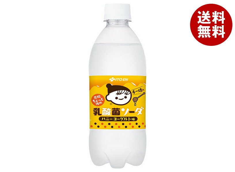 [ポイント5倍！12/11(水)1時59分まで全品対象エントリー&購入]伊藤園 チー坊の乳酸菌ソーダ ハニーヨーグルト味 500mlペットボトル×24本入｜ 送料無料 炭酸 チー坊 はちみつのサムネイル