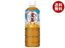 ダイドー おいしい麦茶 600mlペットボトル×24本入| 送料無料 清涼飲料水 お茶飲料 むぎ茶 ミネラル